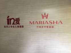 -玛瑞莎·儿童·亲子摄影(越秀店)