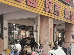 -建国蚵煎蚵面