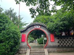 -湛山寺
