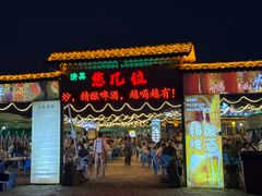 -清真·馬坡二旦烧烤(人生一串拍摄店)