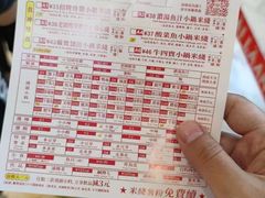 -肥汁米蘭香港米线(长宁来福士店)