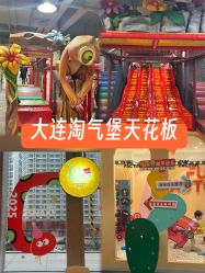 -玩元素·家庭游乐成长中心(香格里拉店)