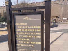 -西安唐皇城墙含光门遗址博物馆