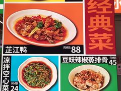 -益华家菜屋(世茂店)