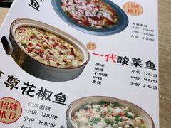 -百岁我家酸菜鱼·烤串(运河上街店)