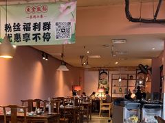 -鱼食饭稻·苏浙土菜17年老馆子(平江路店)