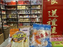 -长平腊味·潮汕特产