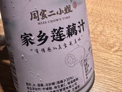 -周家二小姐的菜(西津渡店)