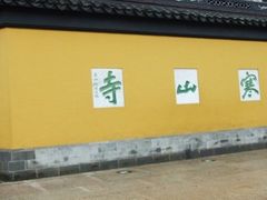 -苏州茉莉花酒店
