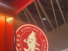 -喜家德虾仁水饺(岗厦北店)