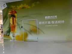 -京粮广场