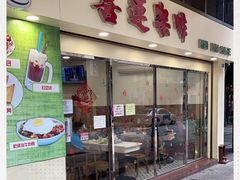 -喜莲咖啡