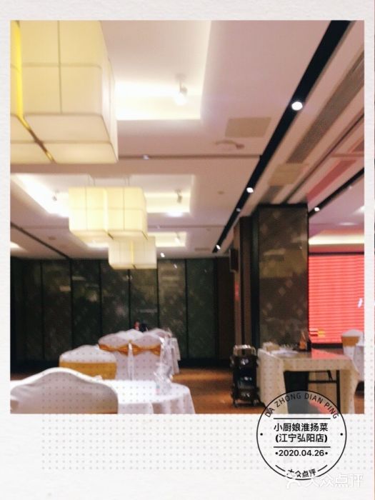 小厨娘淮扬菜(江宁弘阳店)大堂图片
