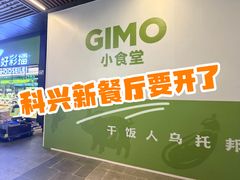 -科兴科学园