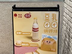 -泽田本家·铜锣烧(美罗城店)