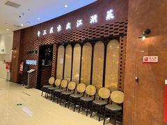 -十三式重庆江湖菜(金茂览秀城店)