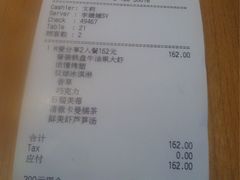账单-必胜客(漕宝路店)