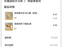 -广州长隆国际大马戏