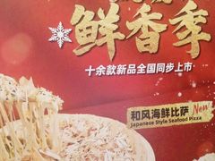 -比格比萨自助(沙河店)