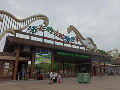 -济南野生动物世界