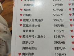 -来之顺海鲜菜馆·青岛菜(栈桥店)