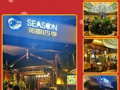 -润园四季椰子鸡火锅(海上世界店)