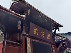 -泸定桥景区