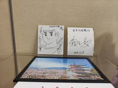 -日本大使馆-新闻文化中心