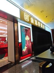 -金旭祥黄金(福州特艺城店)