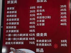 -零·壹新疆羊肉抓饭