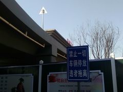 -洛阳龙门站