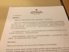 -上海静安香格里拉大酒店