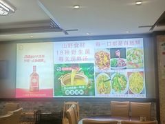 -菌之家·专业纯野生菌火锅·特色炒菌