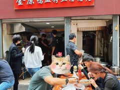 -金原鸭血粉丝汤总店(锁金村店)