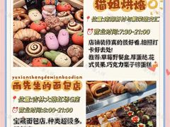 -丁香西饼屋(桂林路店)