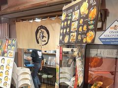 -逢阪にこにこ庵