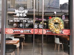-牛男手造(地铁天虹店)