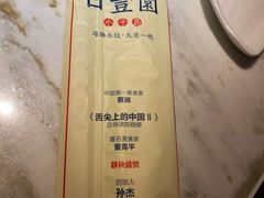 -日丰园海肠水饺·老字号大连海鲜(和平广场店)