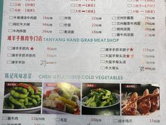 菜单-兰州-西固陈记牛肉面·烧烤(山阴路店)