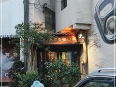 -半度雨棚(莫干山路店)