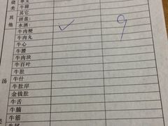 账单-东兴牛肉店(庄府巷店)