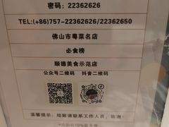 -香云轩·顺德菜(香云纱园林酒店店)