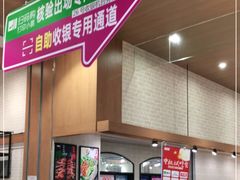 -永旺梦乐城(金银潭店)