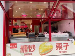 -品忆香炒货工坊(西稍门店)