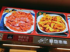 -李记称盘牛杂串串(广厦店)