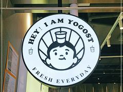-我是酸奶君(壹方城店)