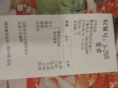 账单-魏家凉皮(旺都店)