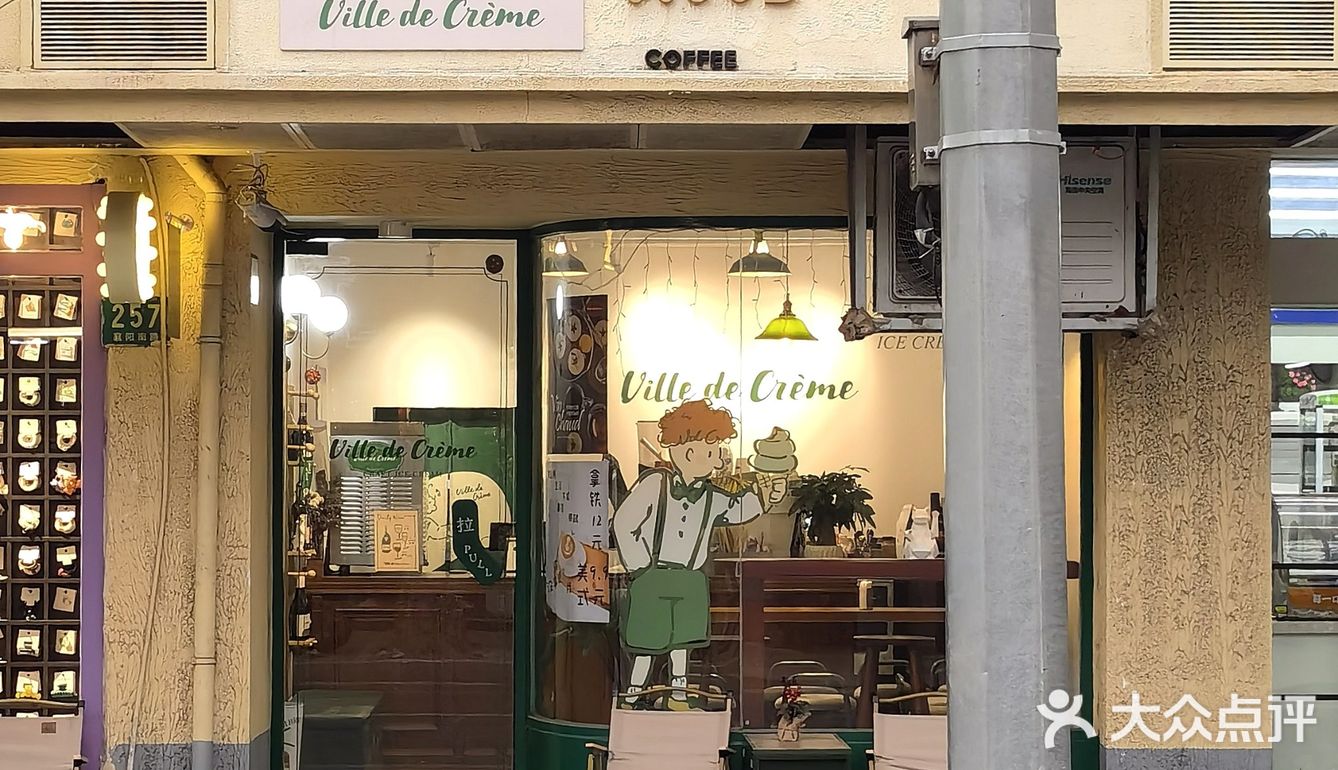 上海探店 | 环境很“南法”的冰淇淋咖啡店