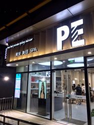 -PE SALON 