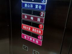 -和畅唐山汤